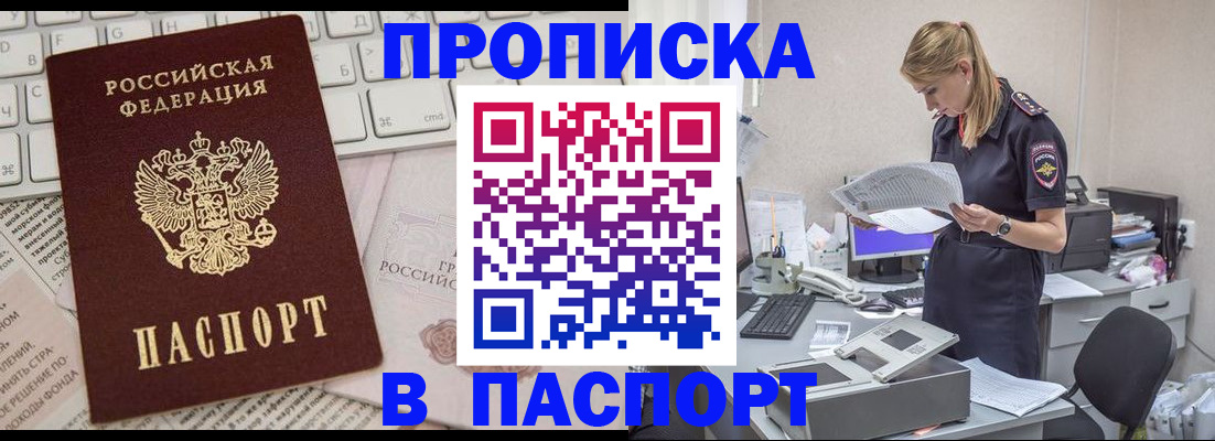 прописка паспорт в Вичуге