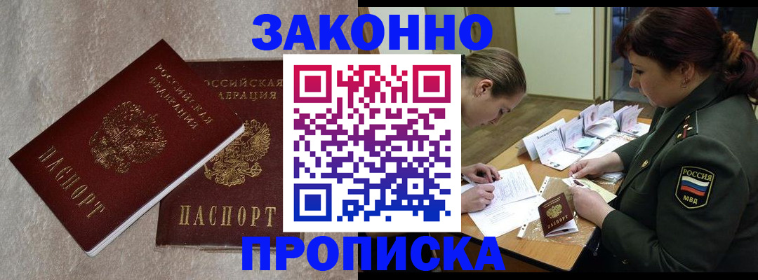 временная регистрация для всех в Вичуге